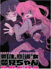 午后三点半 西瓜影院奇幻漫改在线观看